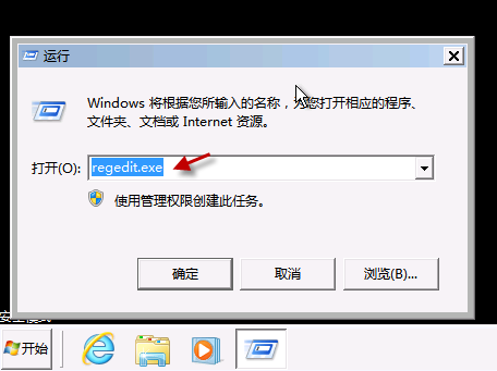 Win7开机提示group policy client服务未能登陆解决方法