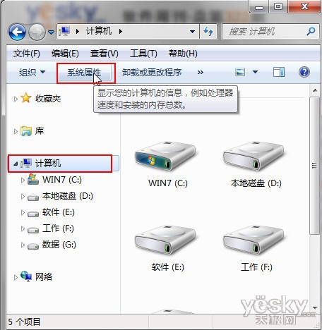 利用Win7文件保护，误删文件也可找回