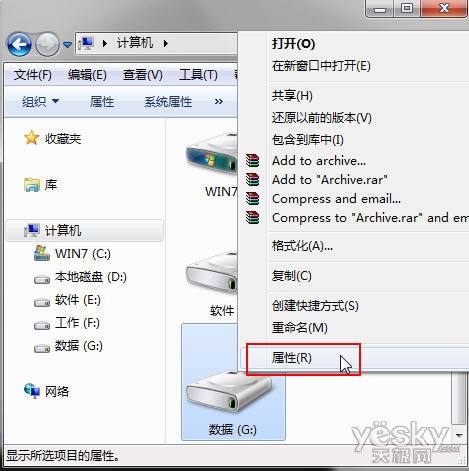 利用Win7文件保护，误删文件也可找回