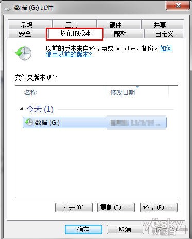 利用Win7文件保护，误删文件也可找回