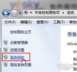 利用Win7文件保护，误删文件也可找回