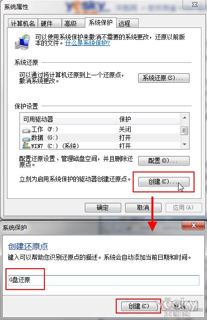 利用Win7文件保护，误删文件也可找回