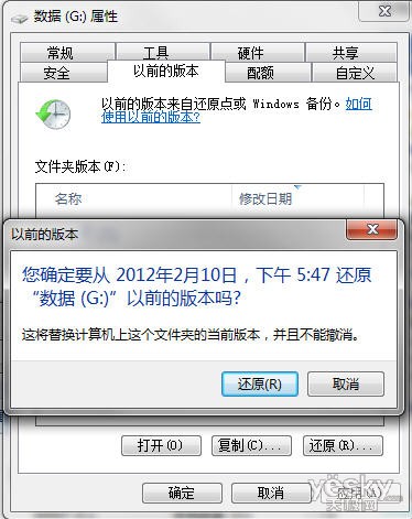 利用Win7文件保护，误删文件也可找回