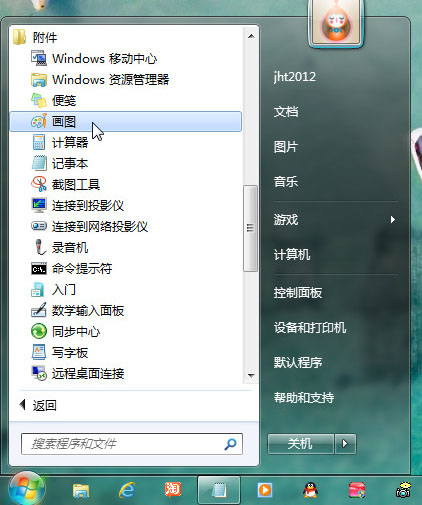 Win7ͼӦ ͼƬ;