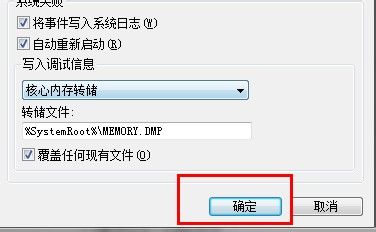 Win7如何设置开机时间