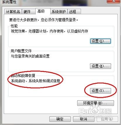 Win7如何设置开机时间