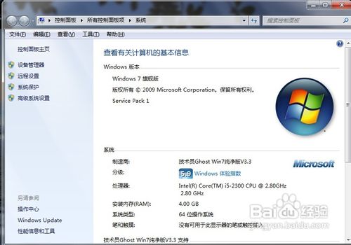 Win7如何设置开机时间