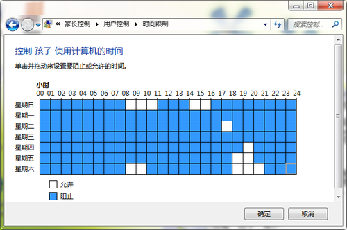 善用Win7家长控制 解决孩子上网无节制