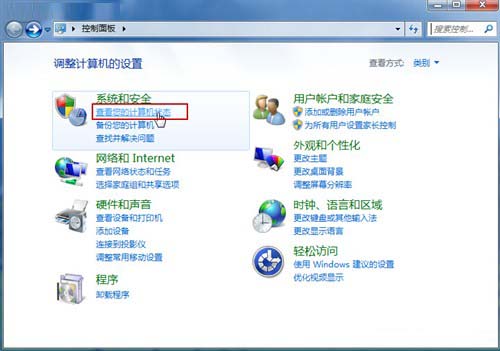 Win7桌面变换语言简单切换不重装