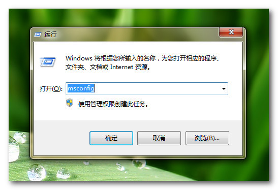 win7开机加速教程 提升至24秒