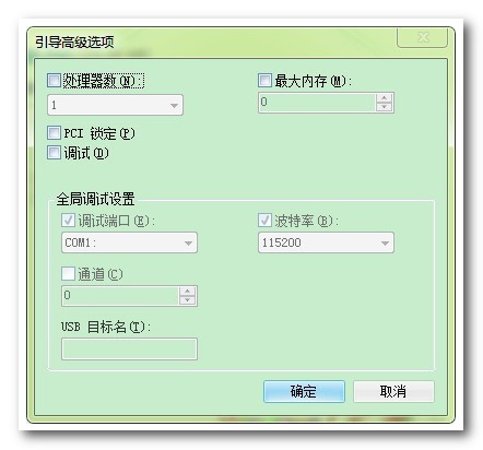 win7开机加速教程 提升至24秒