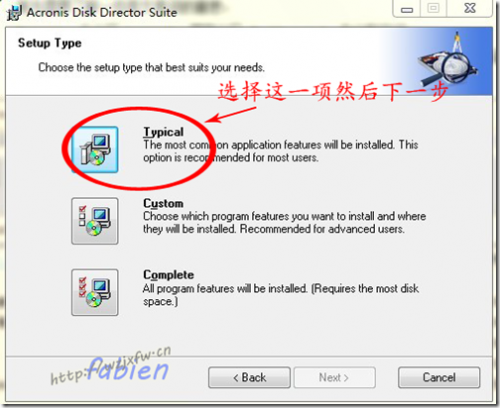 Win7系统C盘分区图文教程