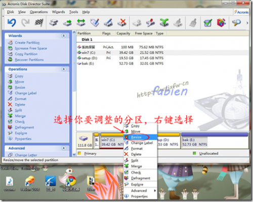 Win7系统C盘分区图文教程