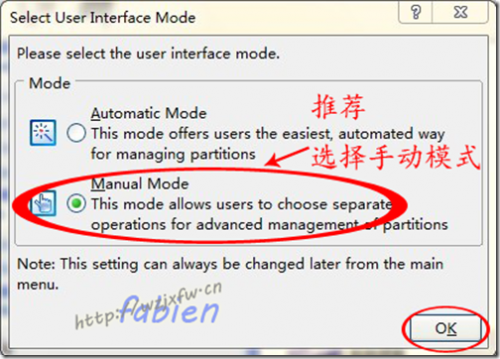 Win7系统C盘分区图文教程