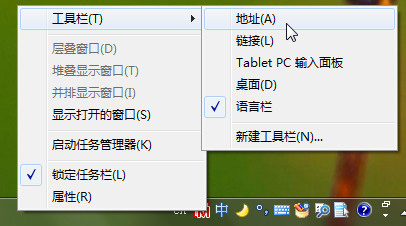 Win7技巧：打造得心应手的Win7任务栏