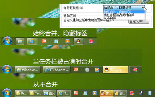 Win7技巧：打造得心应手的Win7任务栏