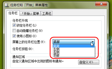 Win7技巧：打造得心应手的Win7任务栏