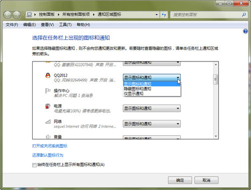 Win7技巧：打造得心应手的Win7任务栏