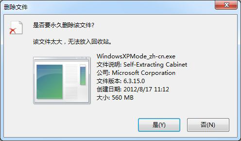 解决Windows7系统回收站找不到文件的方法