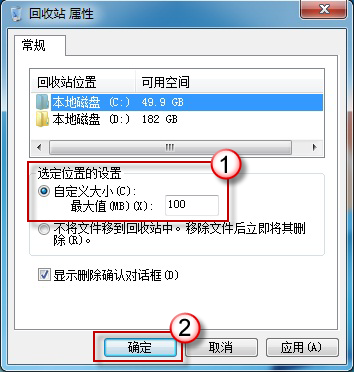 解决Windows7系统回收站找不到文件的方法