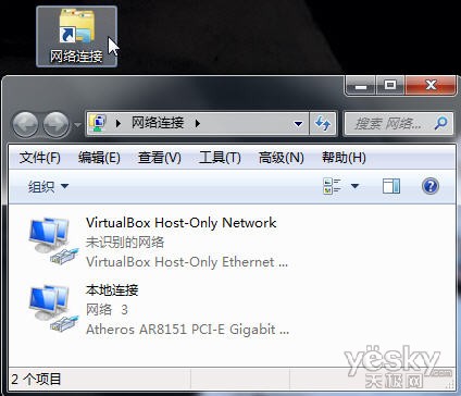 查看Windows7系统“网络连接”状态