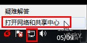 查看Windows7系统“网络连接”状态