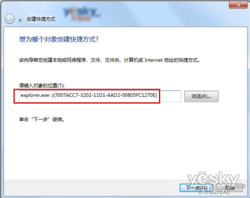 查看Windows7系统“网络连接”状态