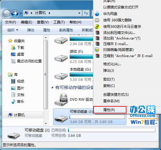 Win7下怎么提高U盘读写速度