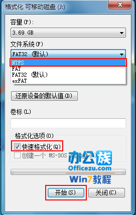 Win7下怎么提高U盘读写速度