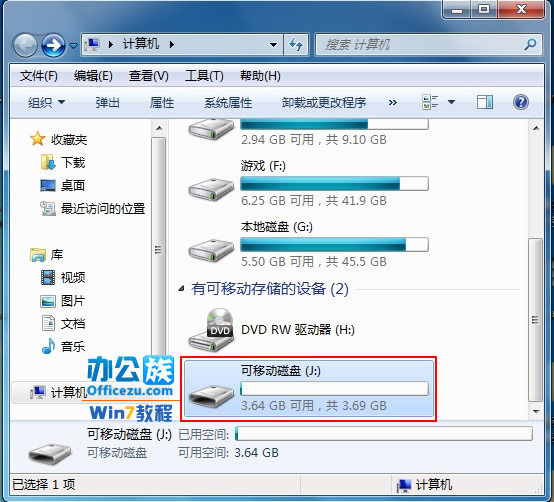 Win7下怎么提高U盘读写速度