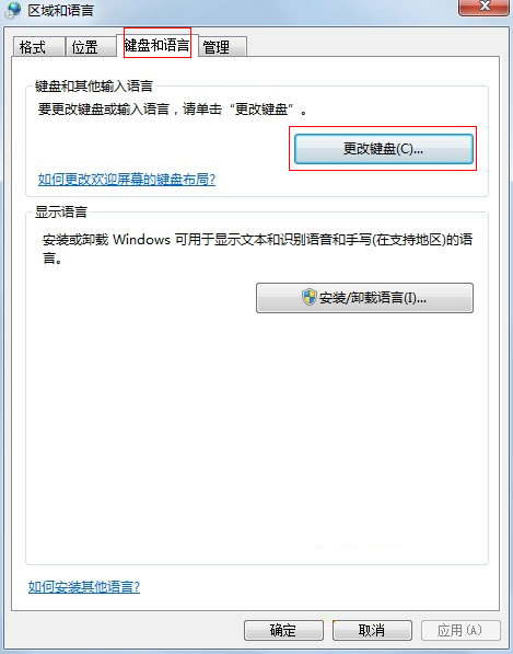 Win7系统任务栏中没有输入法图标怎么办