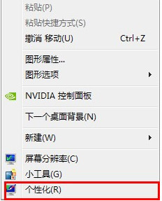 win7怎么设置屏保图文教程