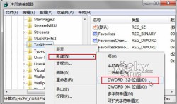 win7任务栏预览窗口尺寸设置方法