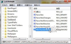 win7任务栏预览窗口尺寸设置方法