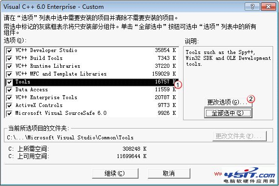 win7系统安装VC++6.0不兼容的解决方法