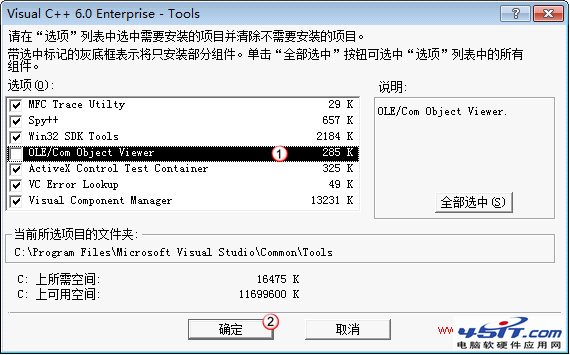 win7系统安装VC++6.0不兼容的解决方法