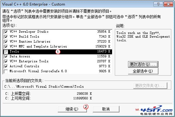 win7系统安装VC++6.0不兼容的解决方法