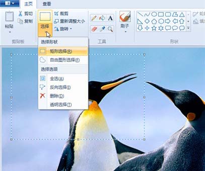 用Win7画图工具也能简单处理照片