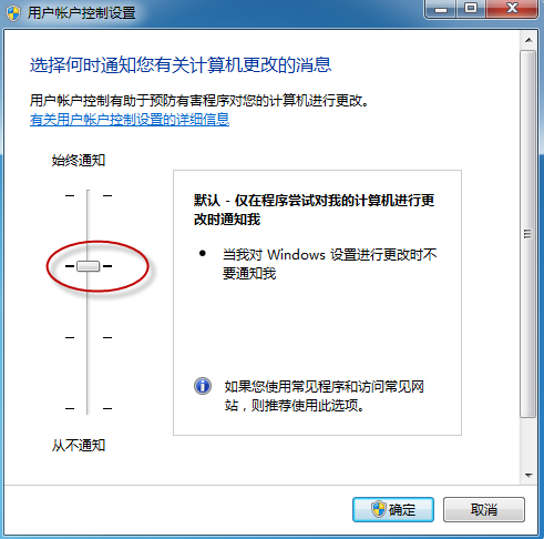 找回Windows7通知区域丢失的操作中心图标