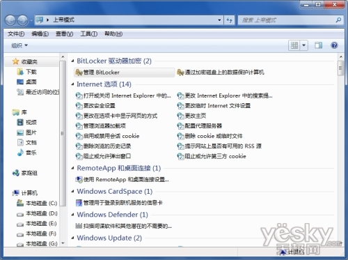 windows 7中的“上帝模式”介绍