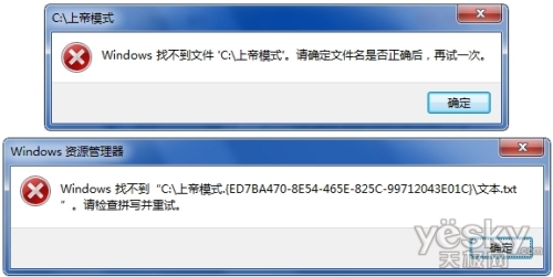 windows 7中的“上帝模式”介绍