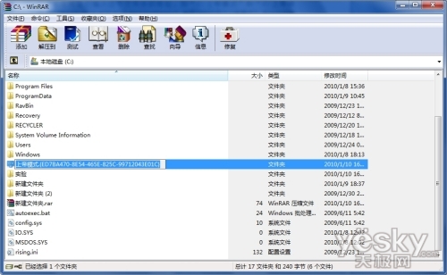 windows 7中的“上帝模式”介绍