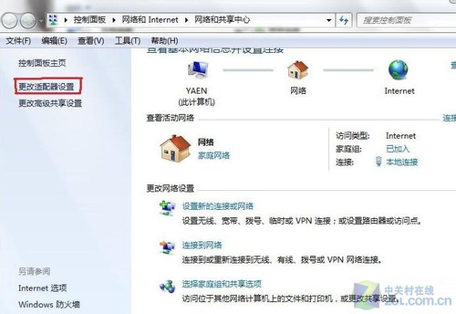 windows 7怎么创建宽带连接