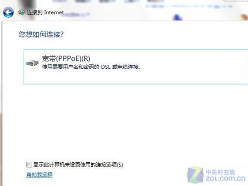 windows 7怎么创建宽带连接