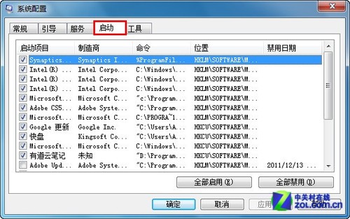 win7如何关闭启动项