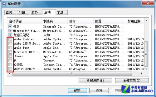 win7如何关闭启动项