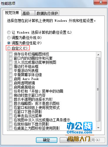 win7系统经常假死怎么办