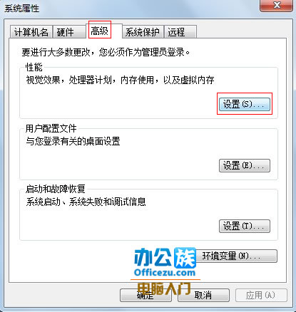 win7系统经常假死怎么办