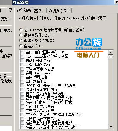 win7系统经常假死怎么办