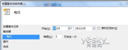 win7中如何设置任务计划程序